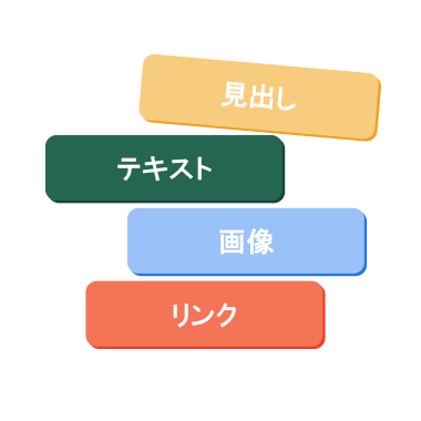 ブロックで入力画面