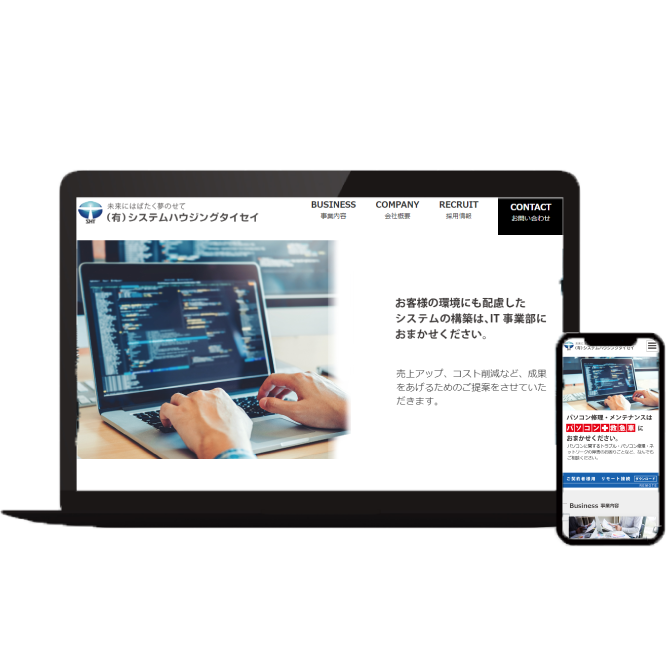 PCとスマホの画像